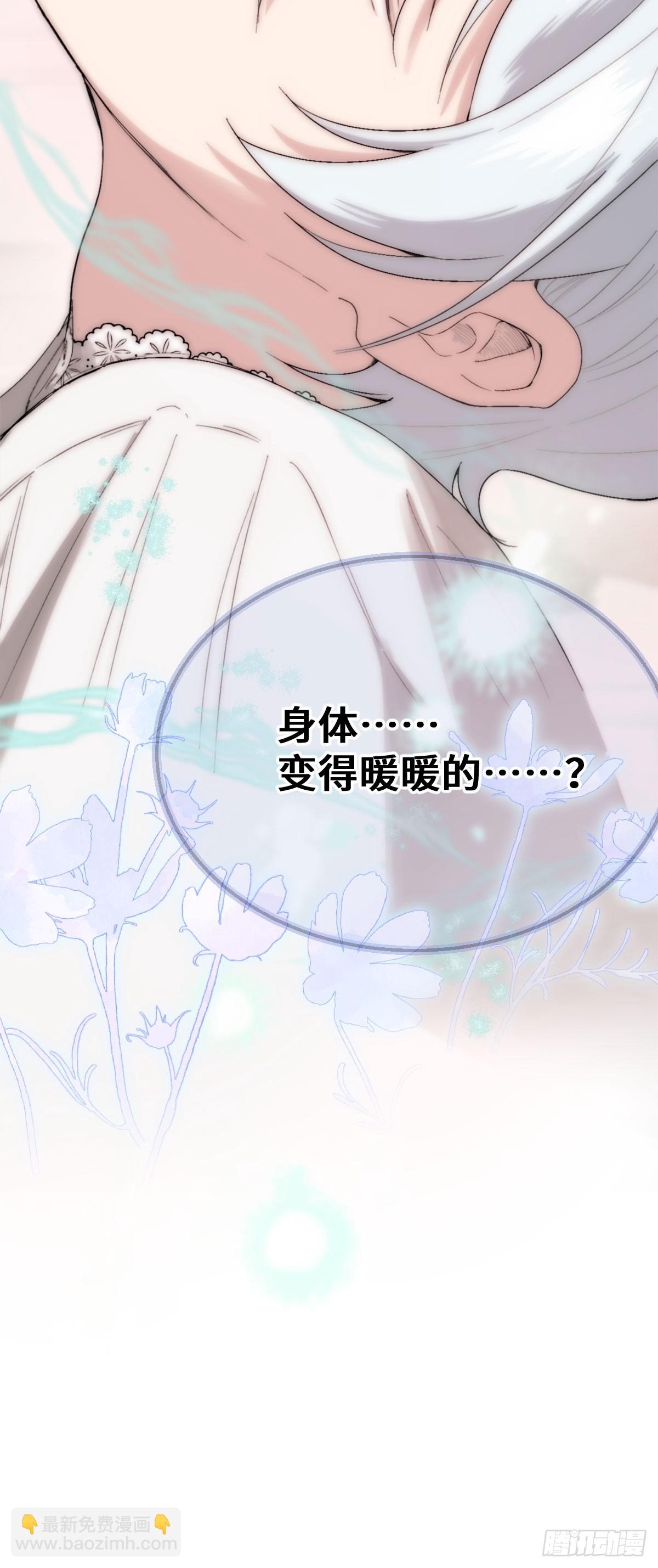 《恶魔公馆》06本分？本心。 第7页