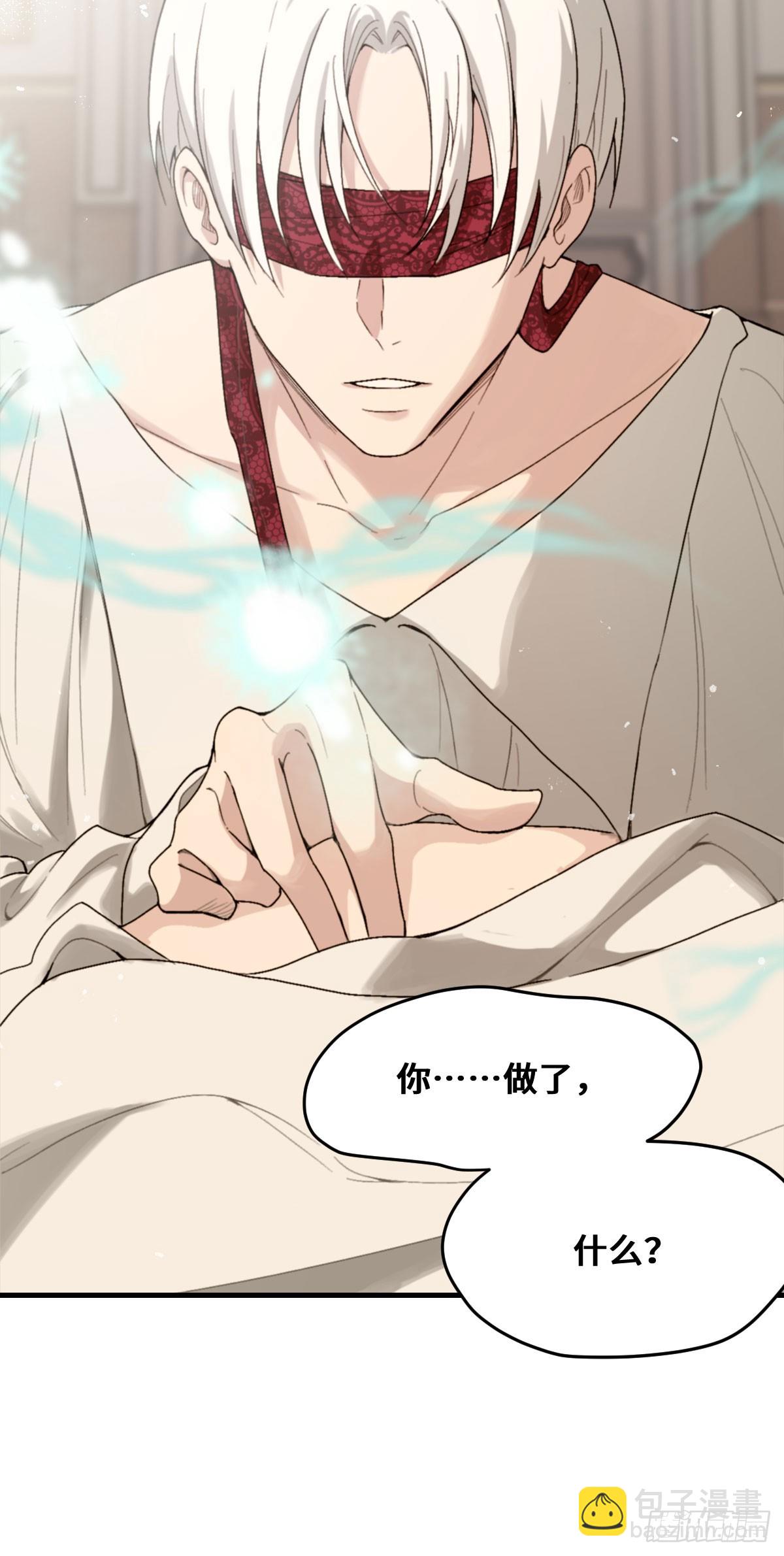 《恶魔公馆》06本分？本心。 第9页