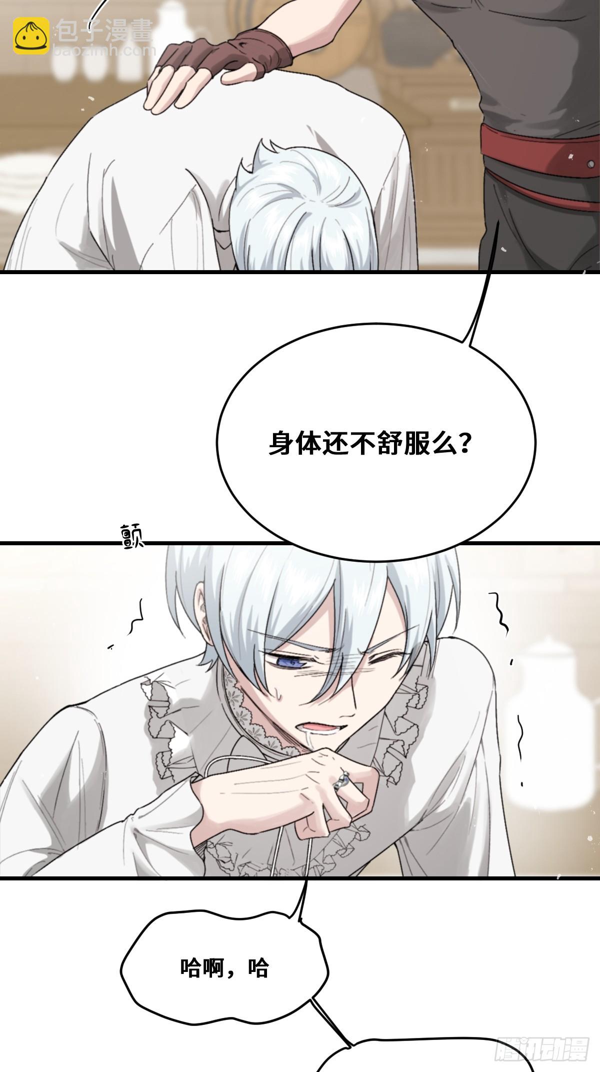 《恶魔公馆》07准备好了吗 第11页