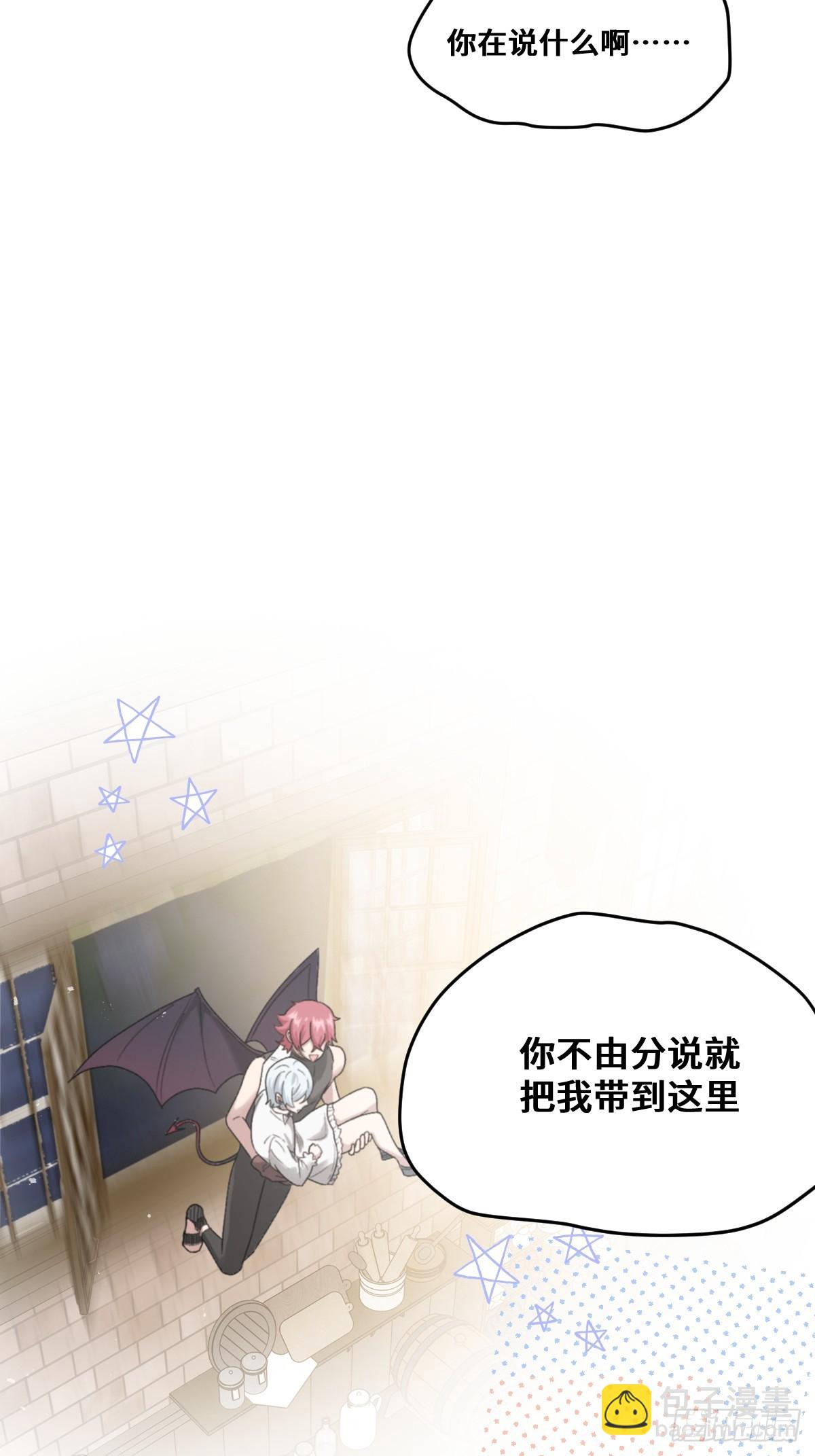 《恶魔公馆》07准备好了吗 第12页