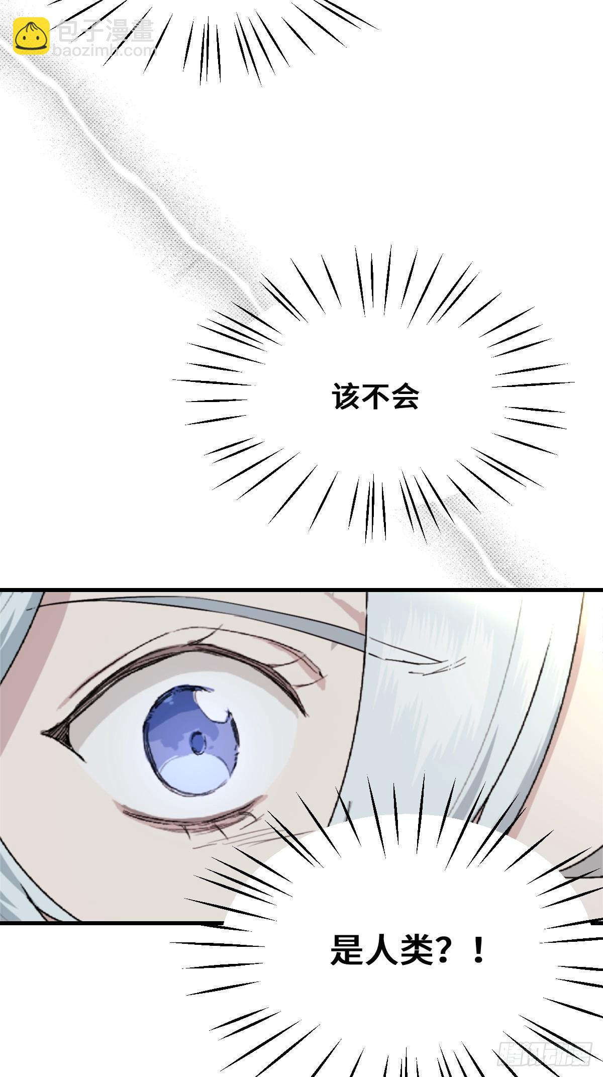 《恶魔公馆》07准备好了吗 第18页