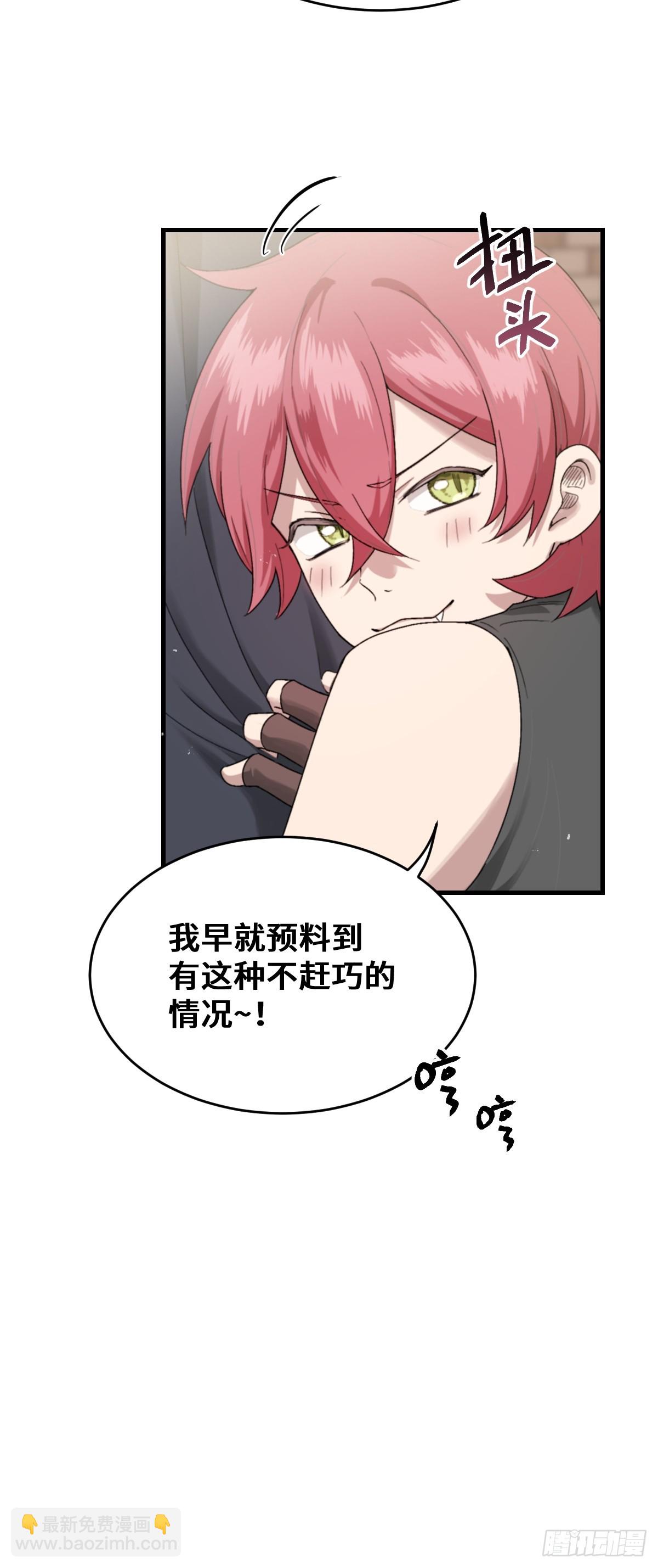 《恶魔公馆》07准备好了吗 第22页