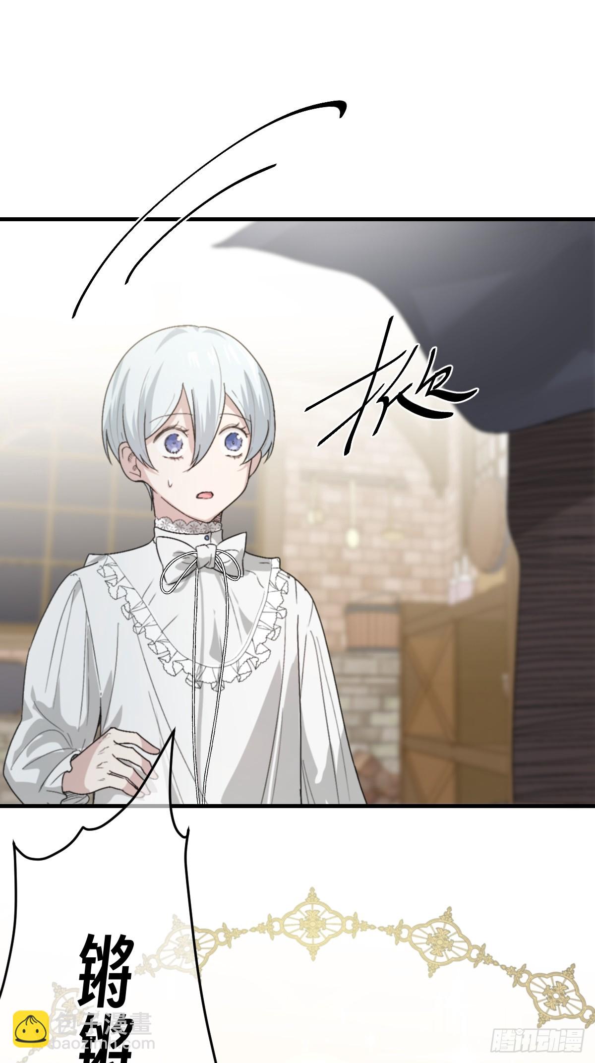 《恶魔公馆》07准备好了吗 第23页