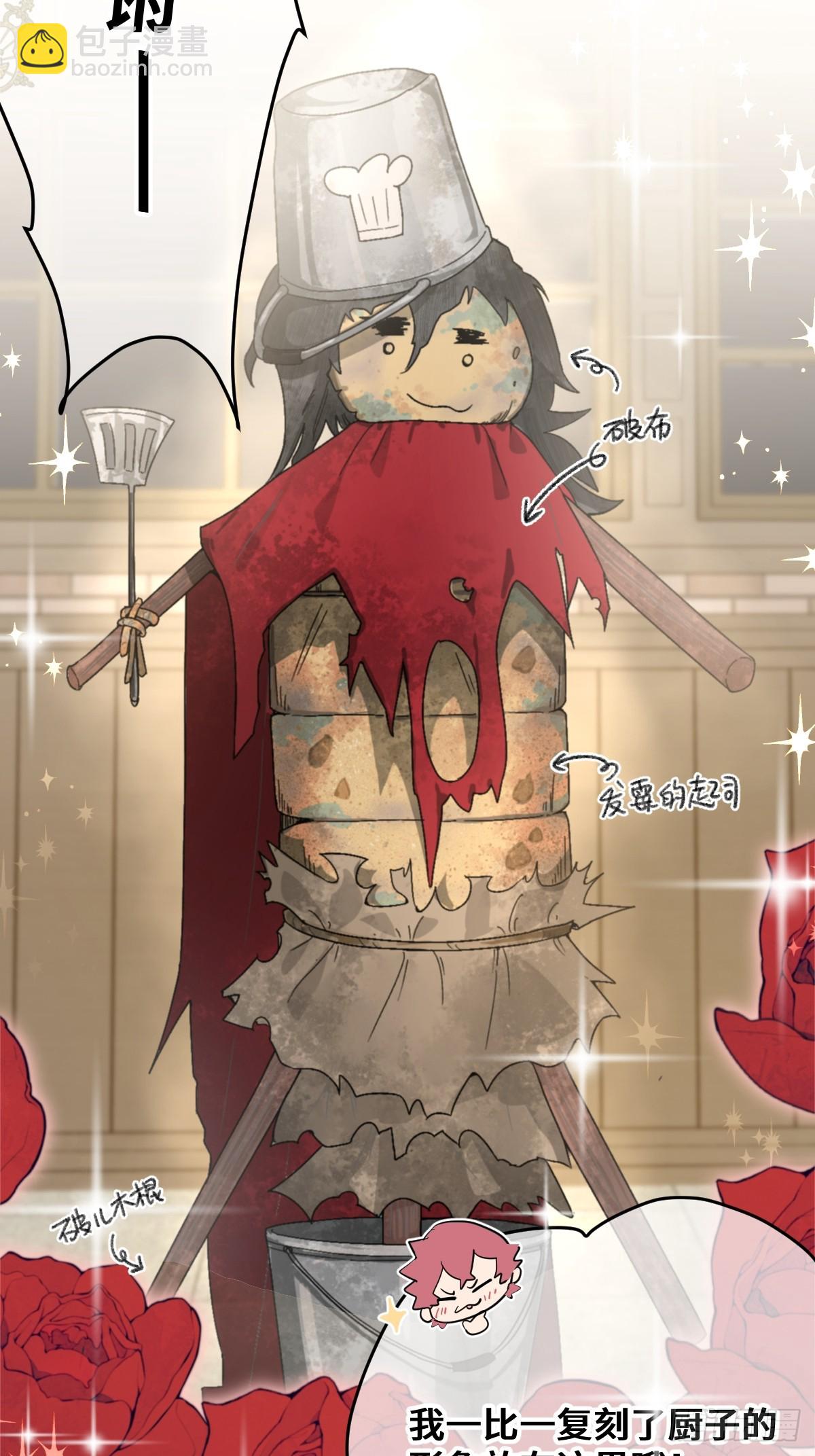 《恶魔公馆》07准备好了吗 第24页