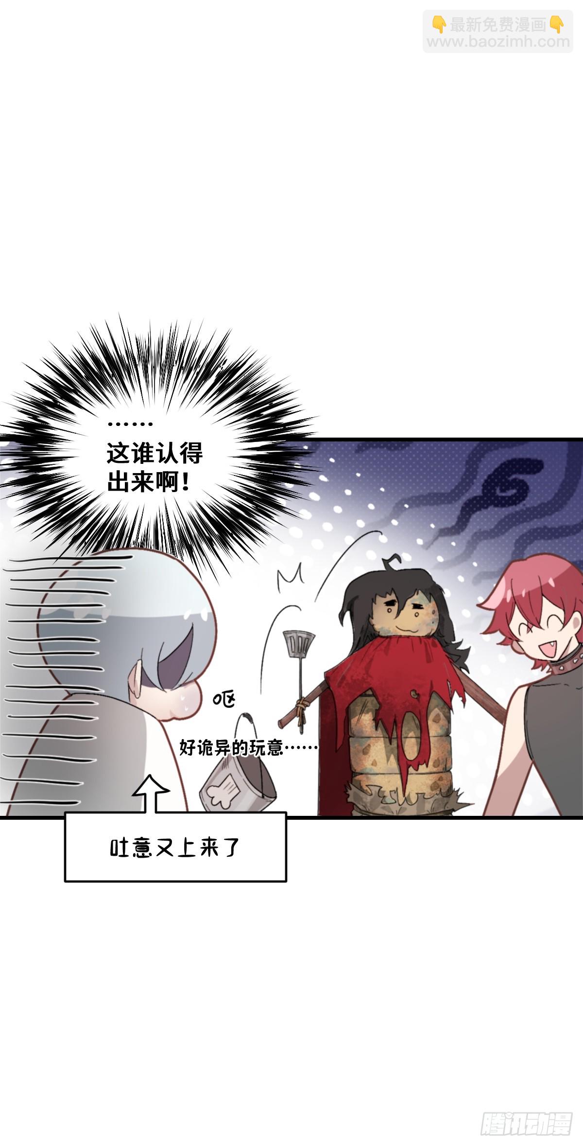 《恶魔公馆》07准备好了吗 第26页