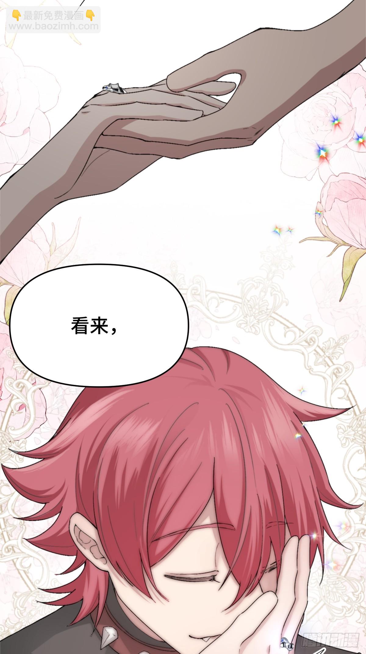 《恶魔公馆》07准备好了吗 第29页