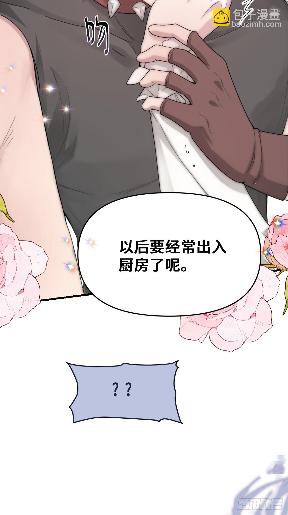 《恶魔公馆》07准备好了吗 第30页