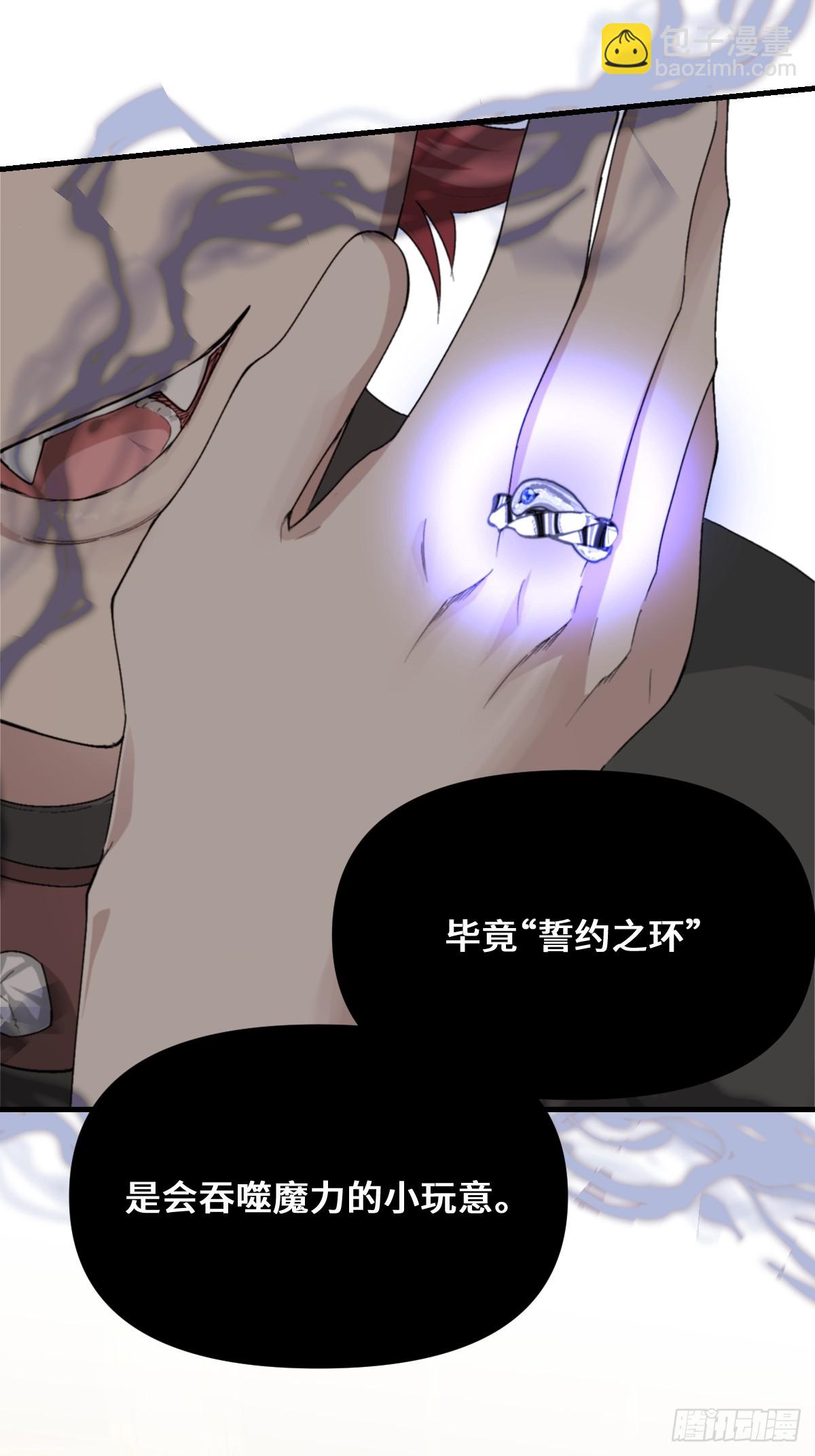 《恶魔公馆》07准备好了吗 第31页
