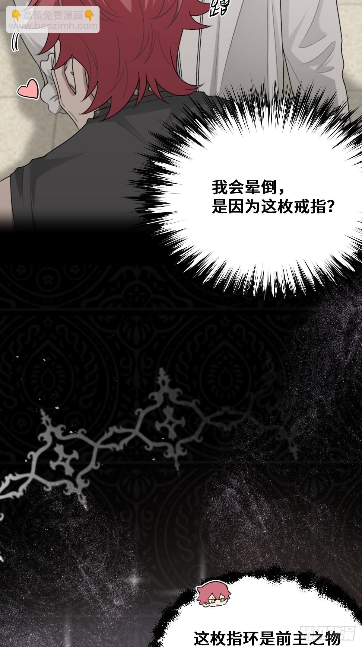 《恶魔公馆》07准备好了吗 第33页
