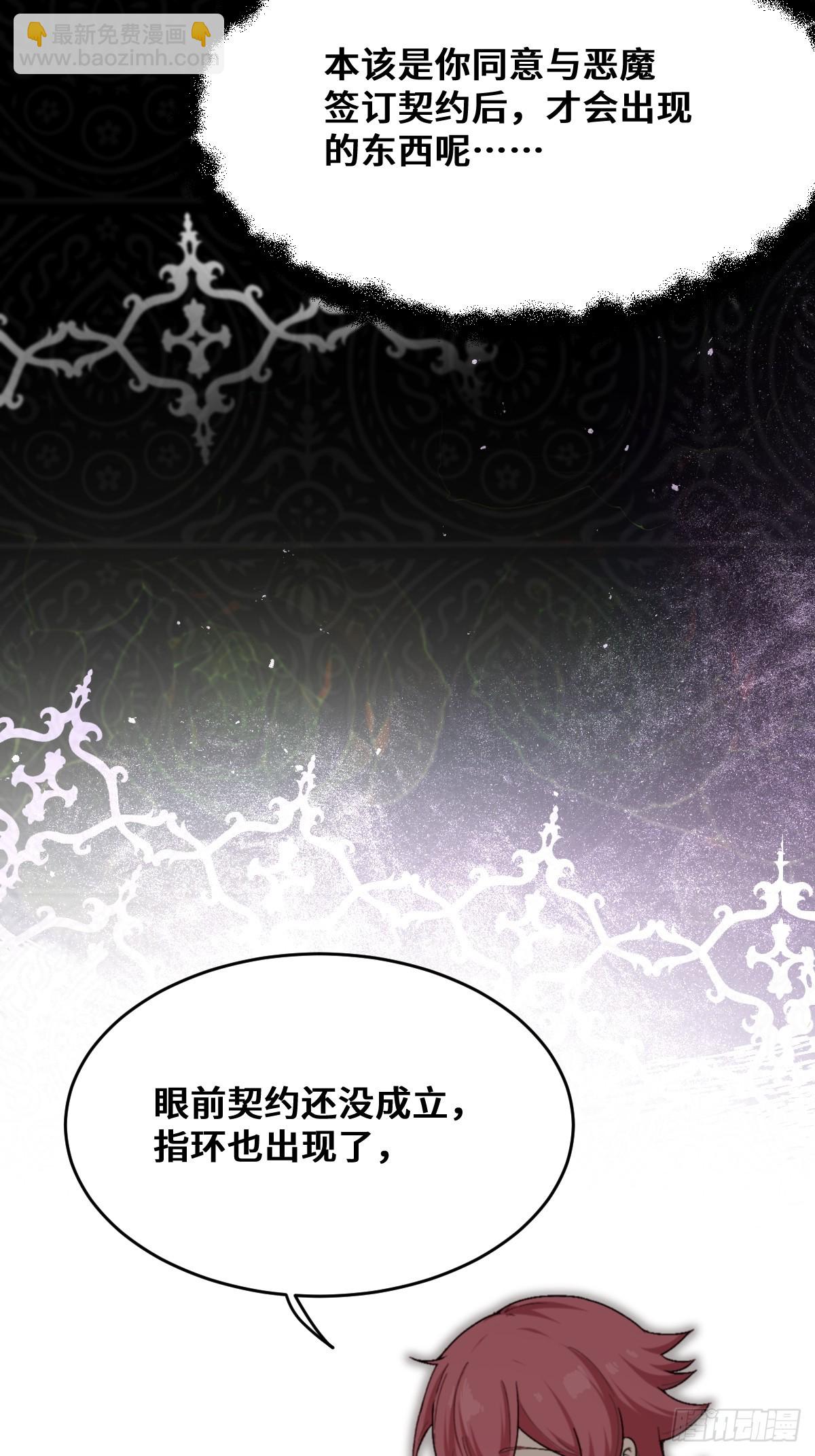 《恶魔公馆》07准备好了吗 第35页