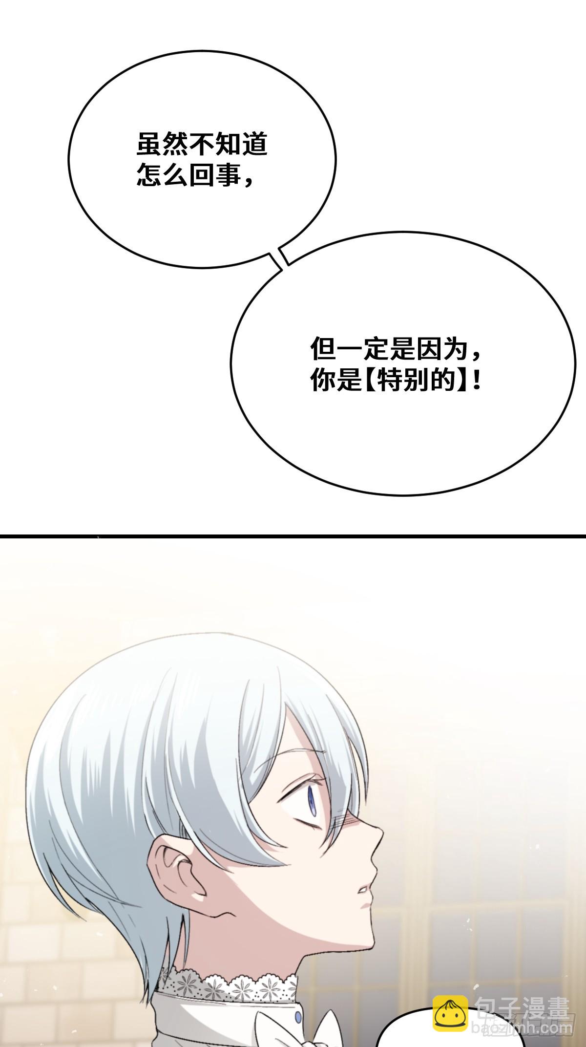 《恶魔公馆》07准备好了吗 第37页