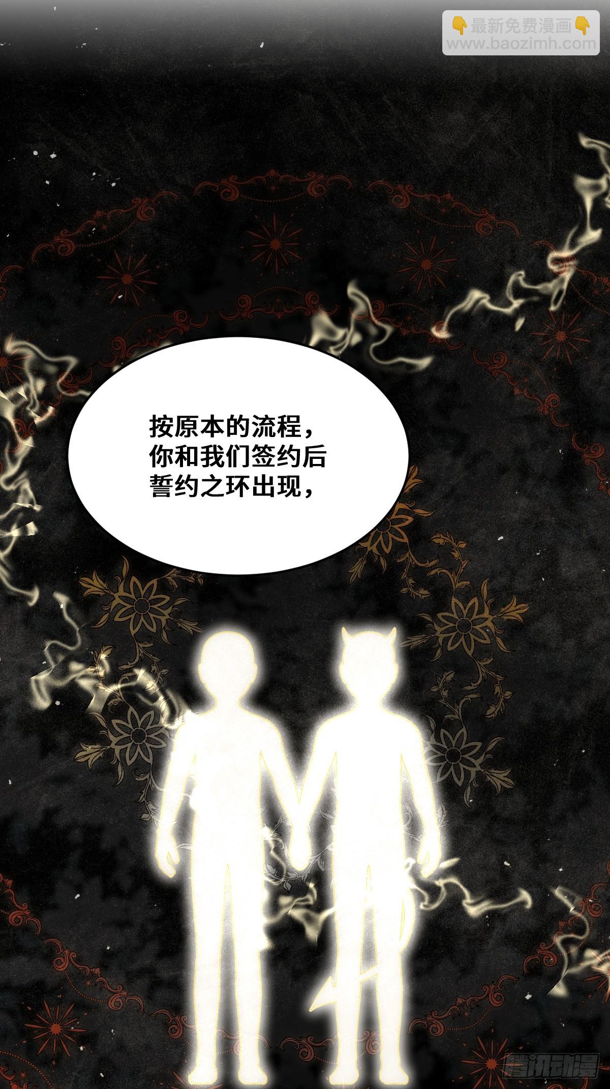《恶魔公馆》07准备好了吗 第40页