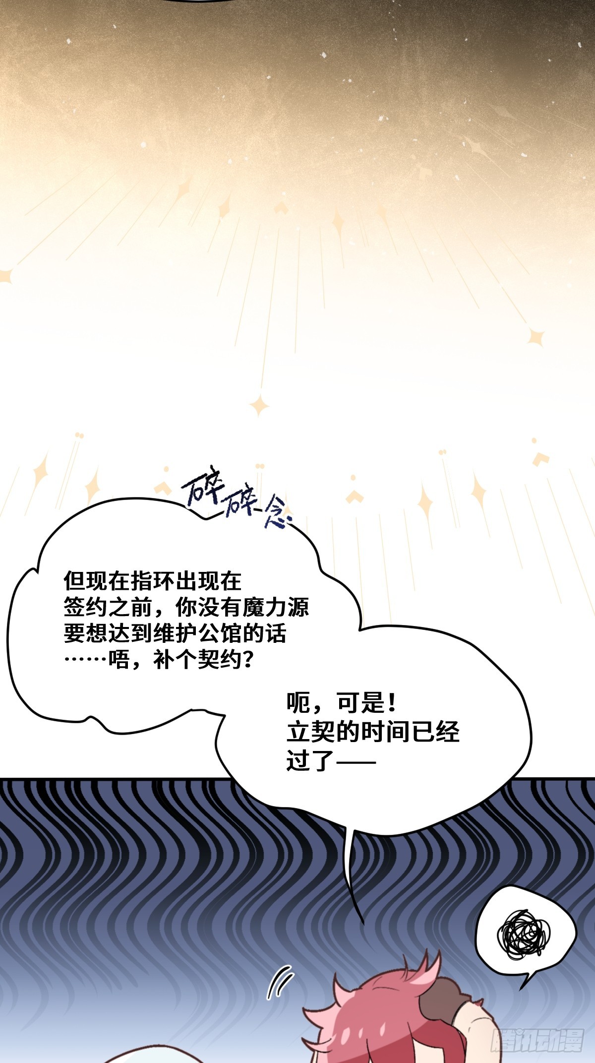 《恶魔公馆》07准备好了吗 第42页
