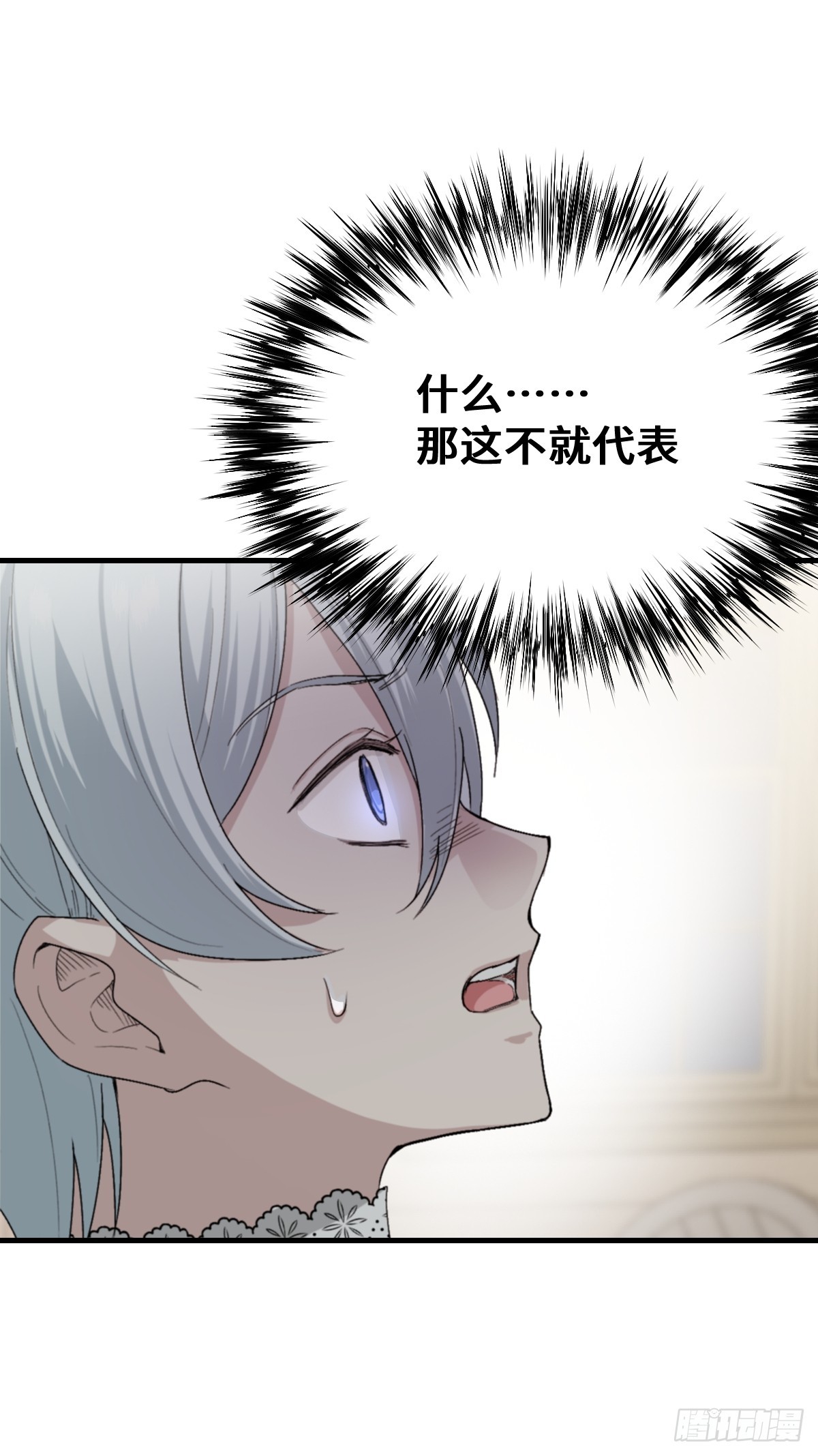 《恶魔公馆》07准备好了吗 第46页