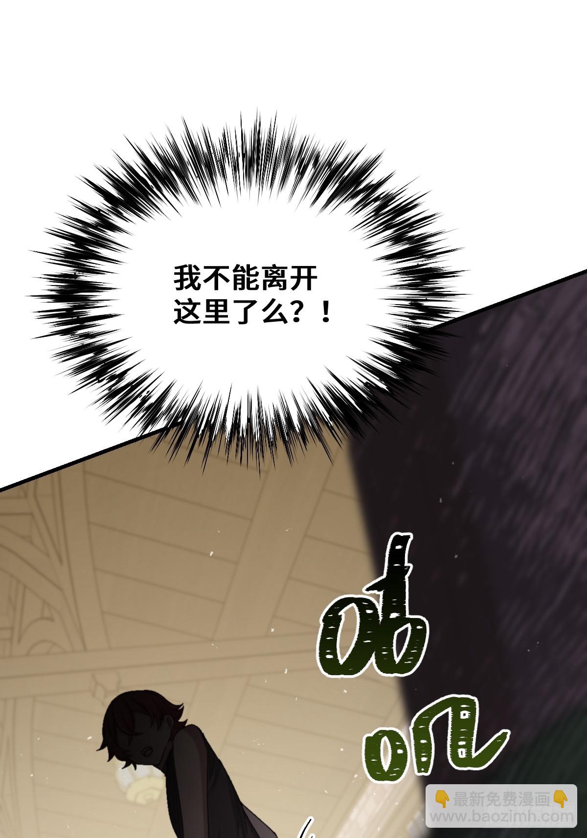 《恶魔公馆》07准备好了吗 第47页