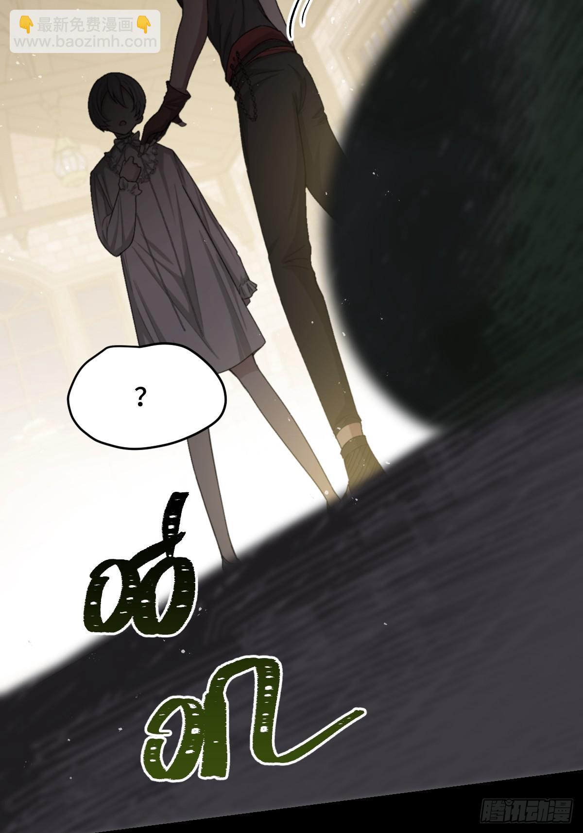 《恶魔公馆》07准备好了吗 第48页