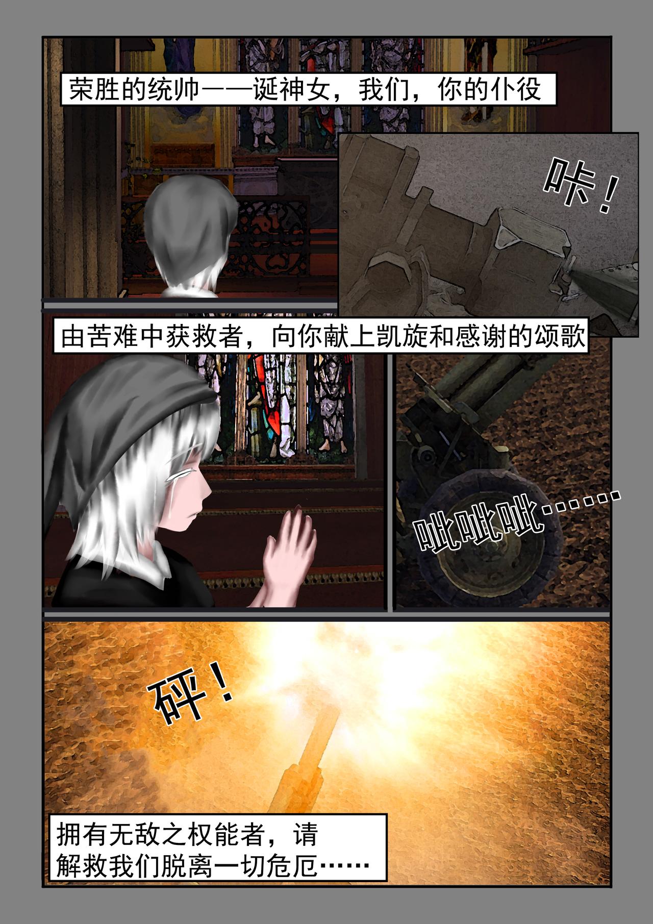《难以预测的芯草》1.回首往日（1） 第1页