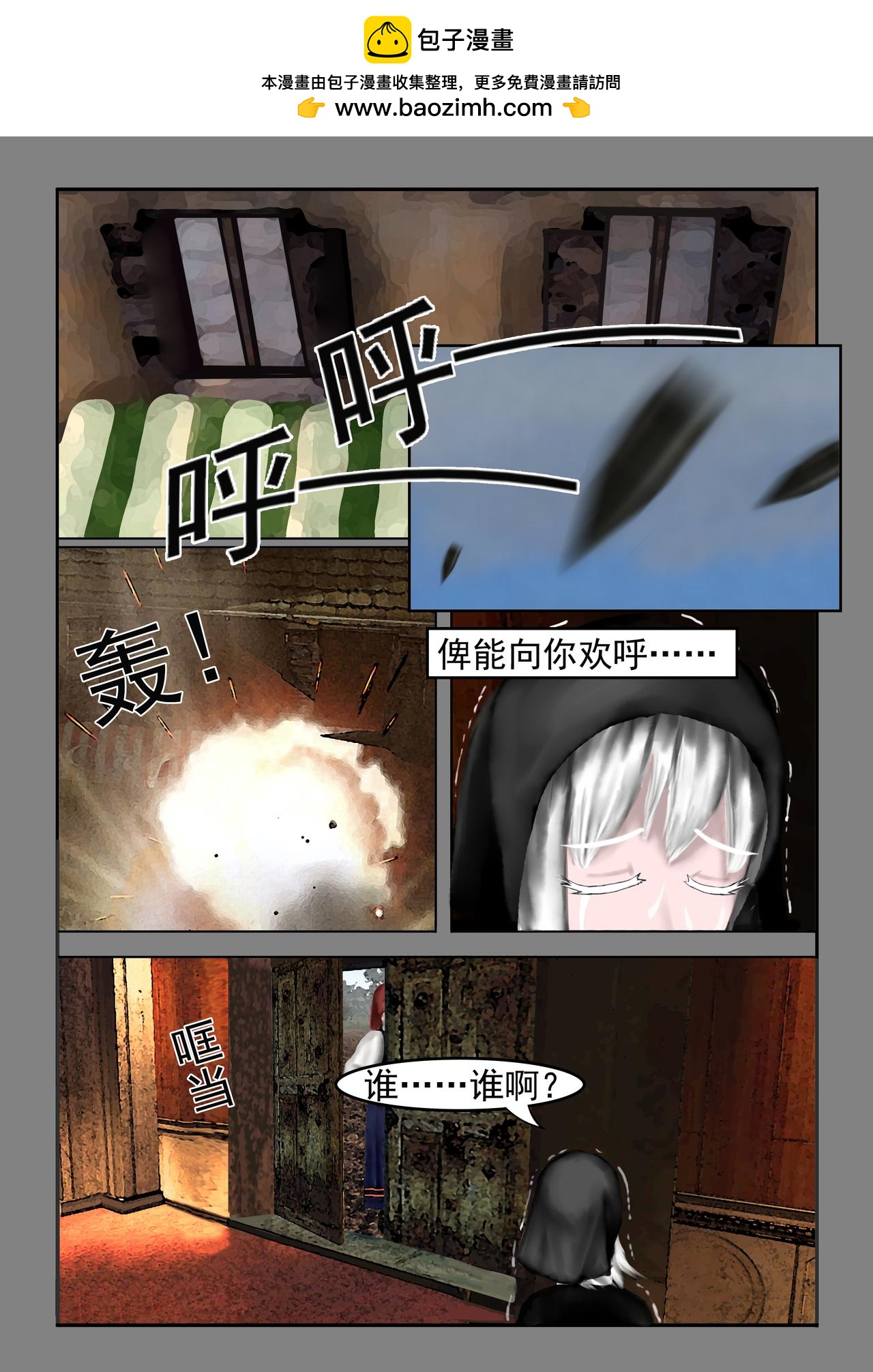 《难以预测的芯草》1.回首往日（1） 第2页