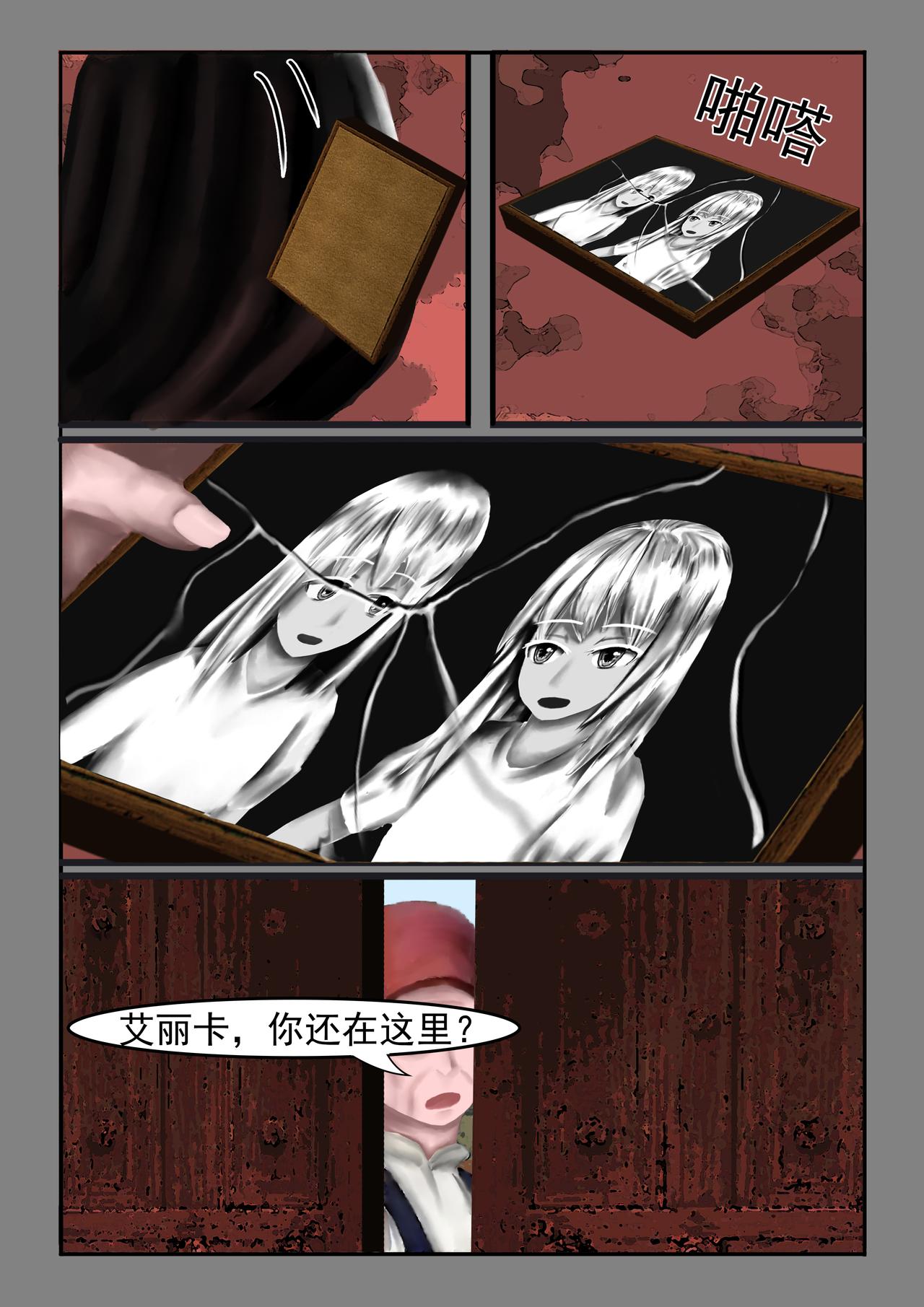 《难以预测的芯草》1.回首往日（1） 第3页