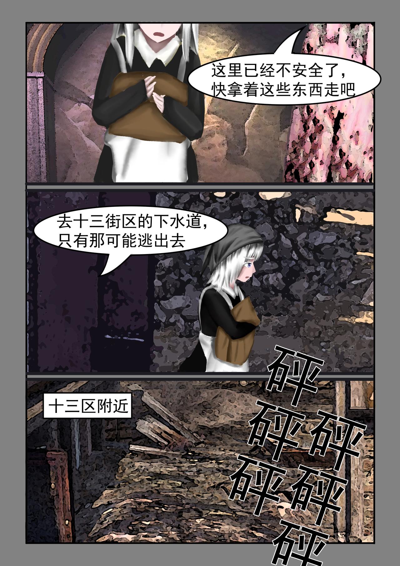 《难以预测的芯草》1.回首往日（1） 第5页