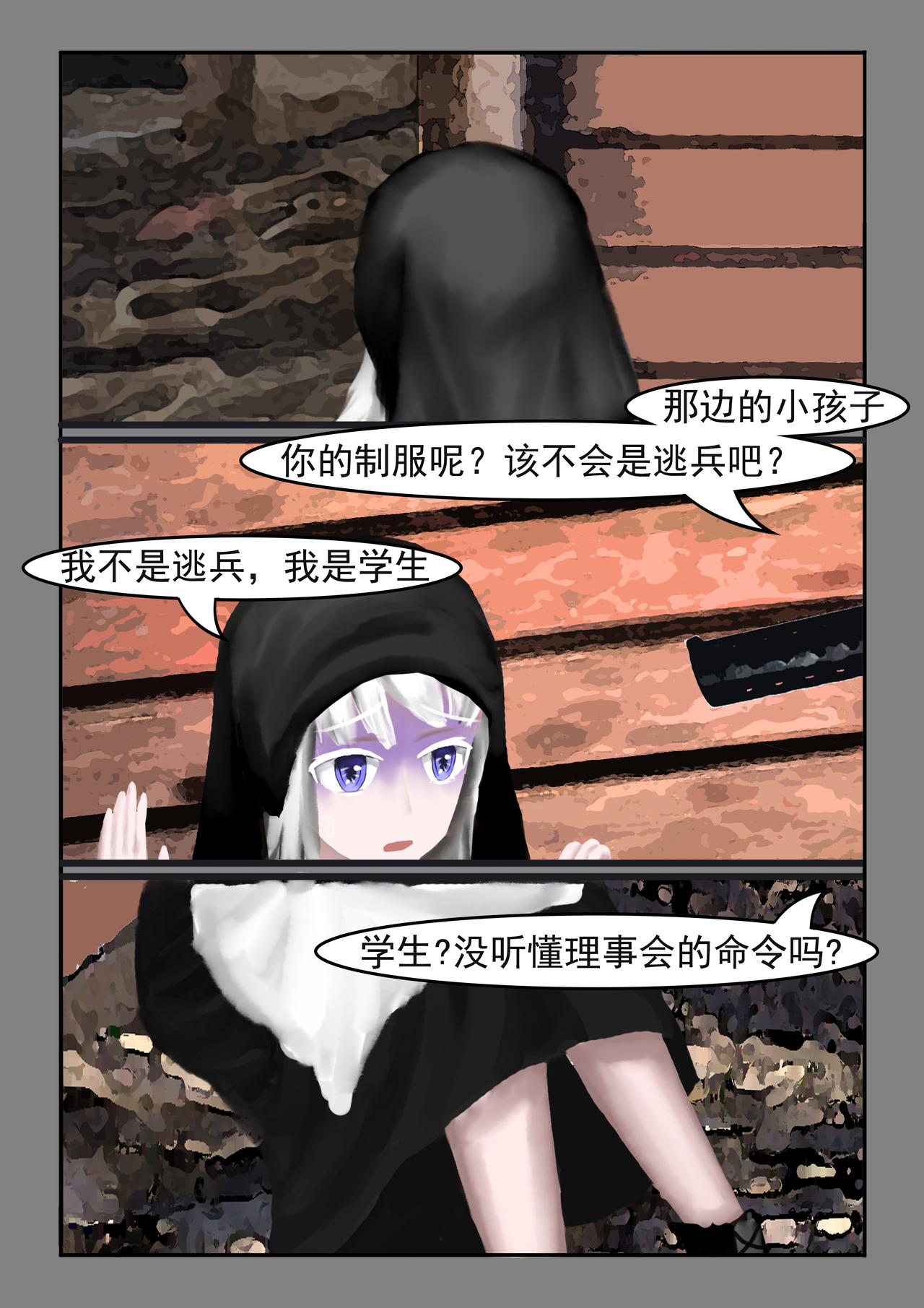 《难以预测的芯草》1.回首往日（1） 第6页