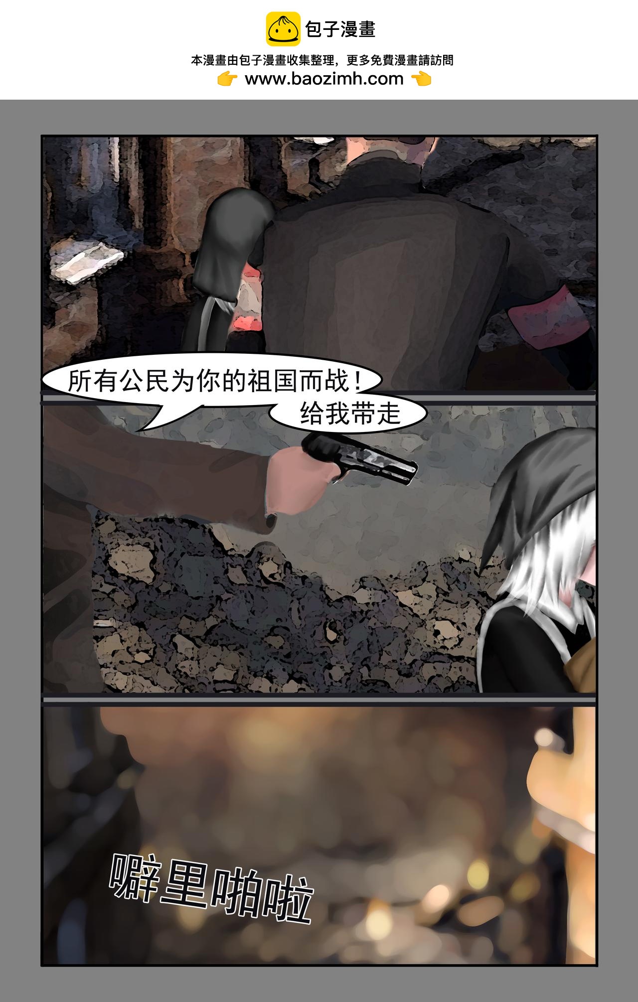 《难以预测的芯草》1.回首往日（1） 第7页