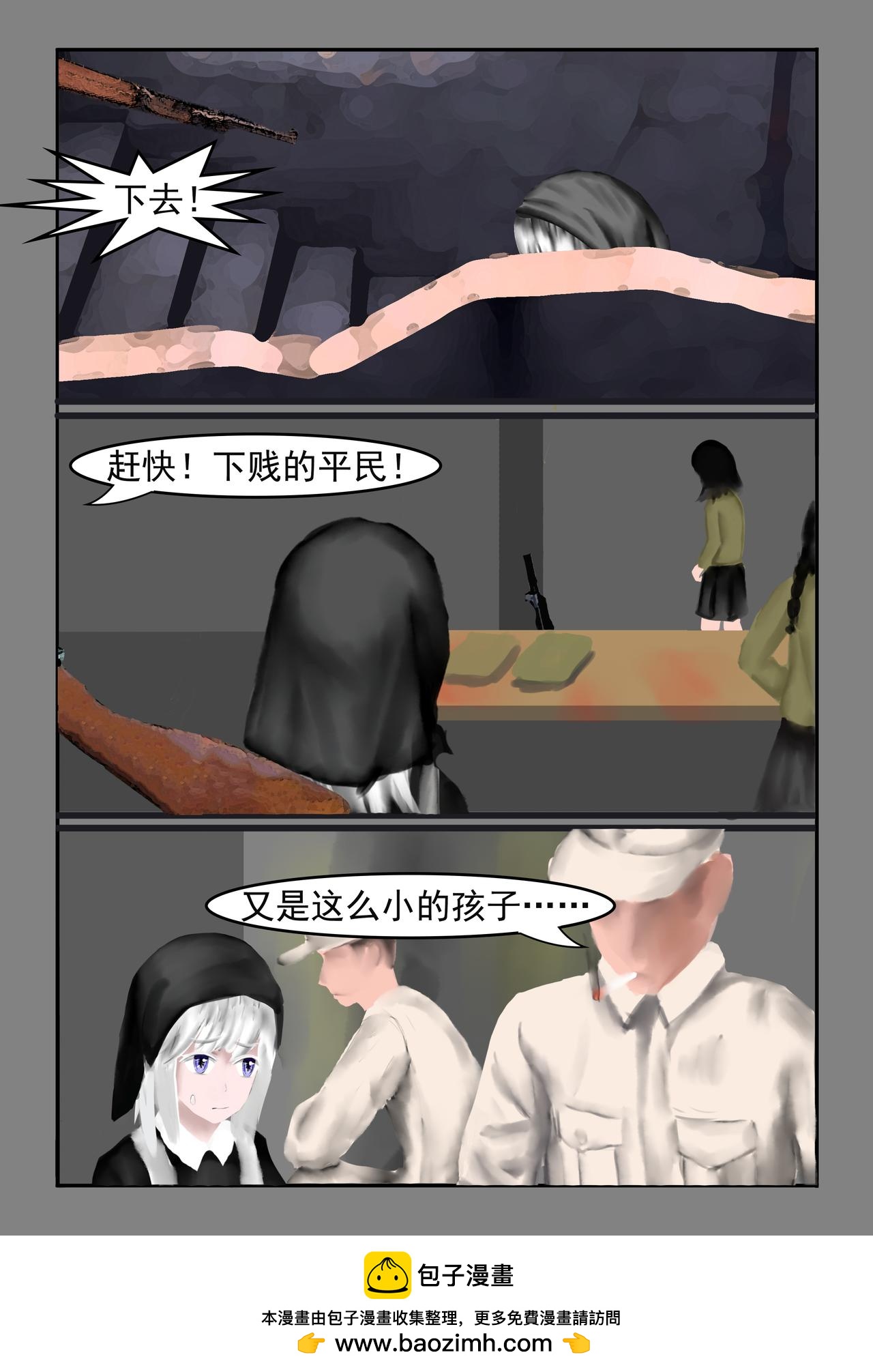 《难以预测的芯草》1.回首往日（1） 第8页
