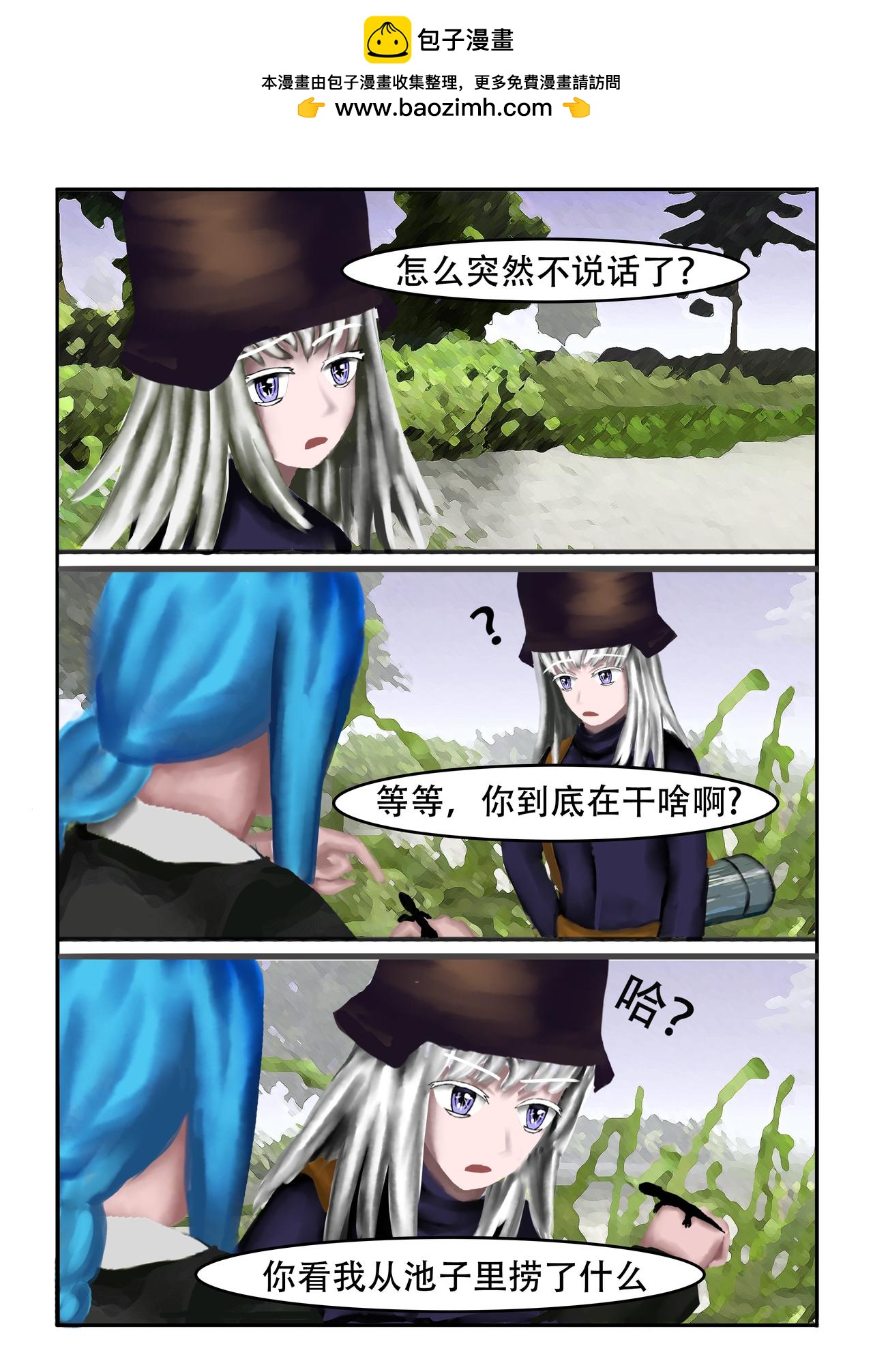 《难以预测的芯草》6.开价太便宜了 第2页