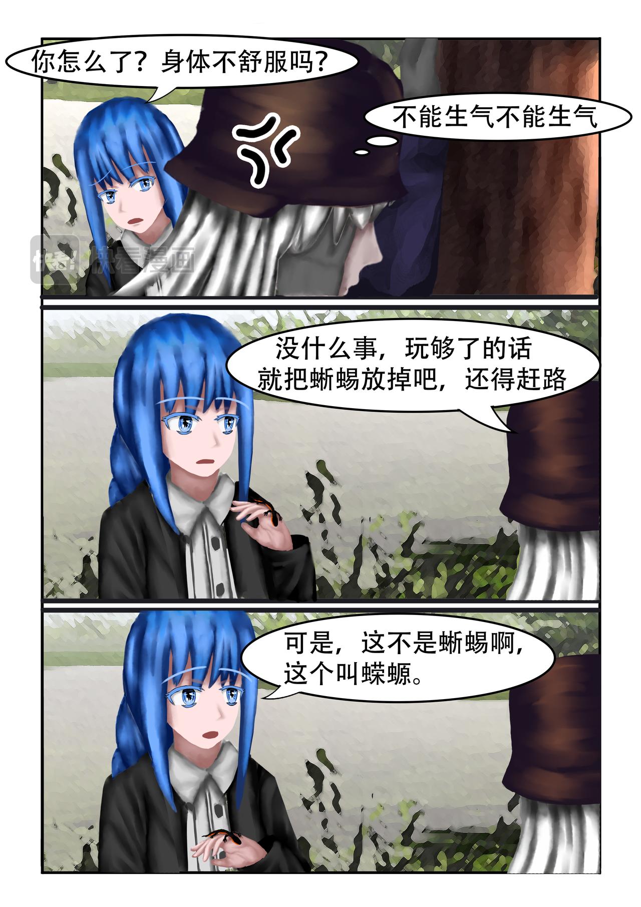 《难以预测的芯草》6.开价太便宜了 第3页