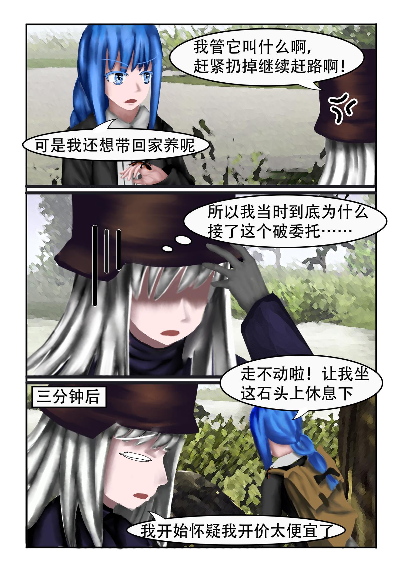 《难以预测的芯草》6.开价太便宜了 第4页