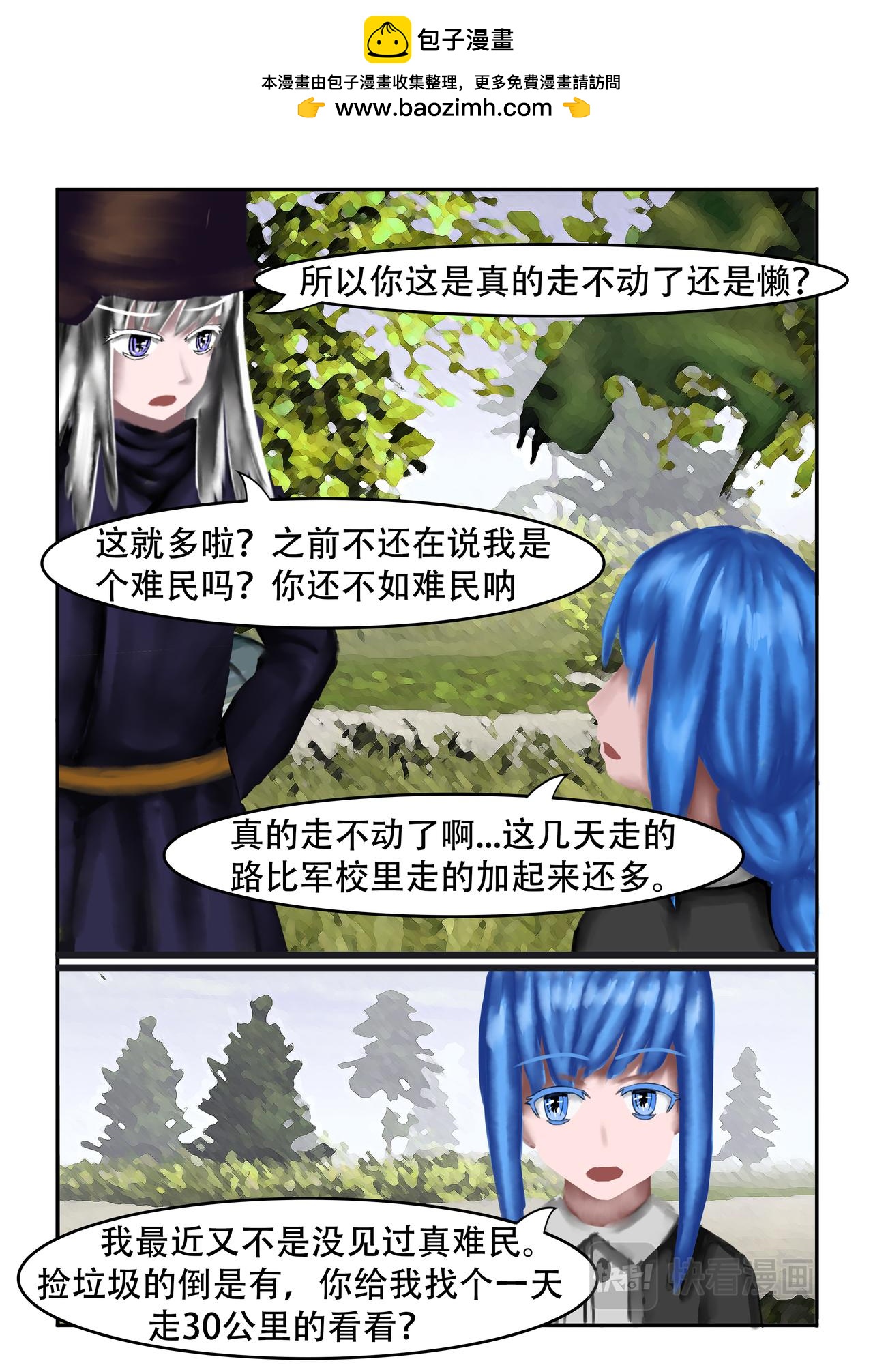 《难以预测的芯草》6.开价太便宜了 第5页