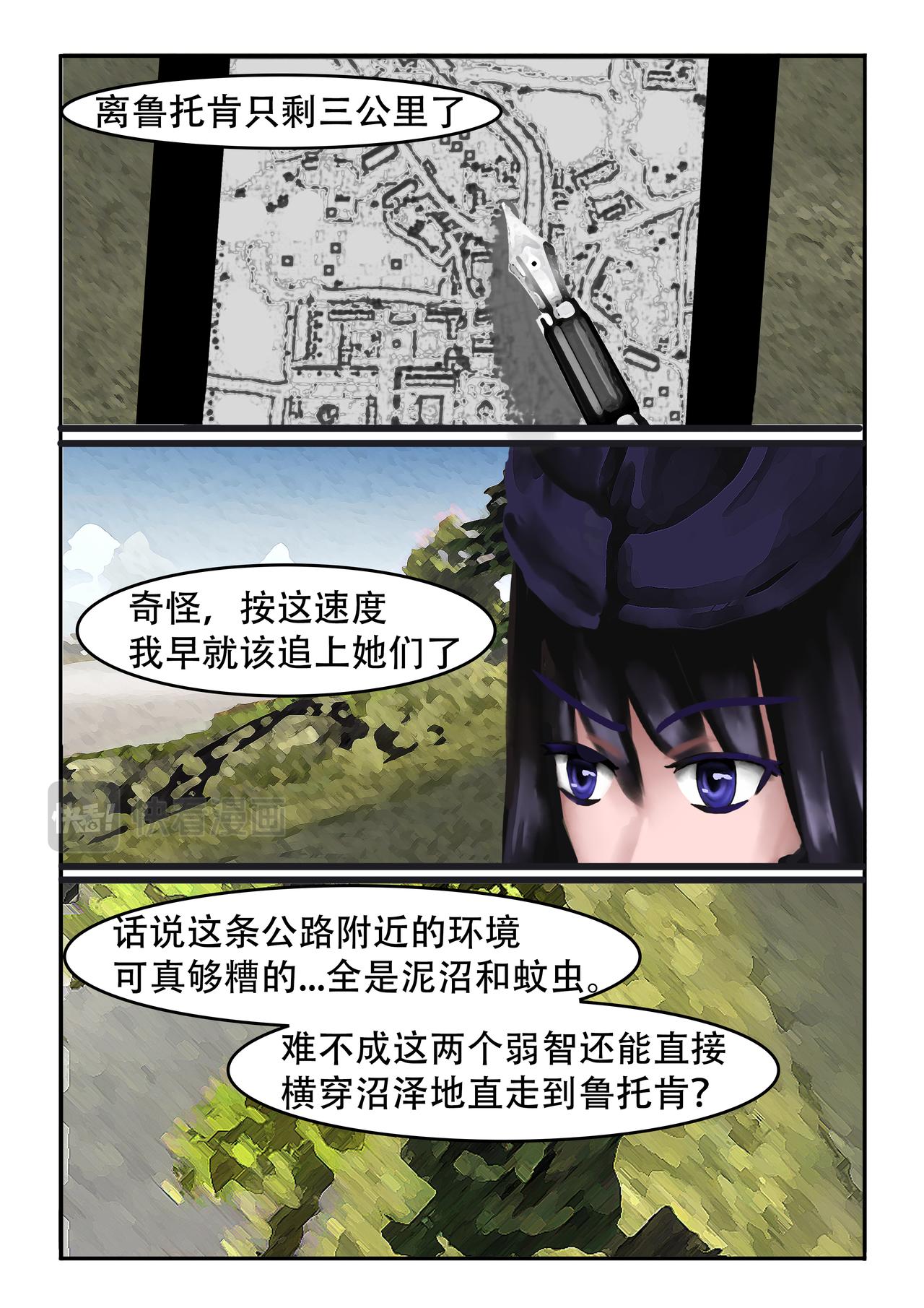 《难以预测的芯草》6.开价太便宜了 第7页
