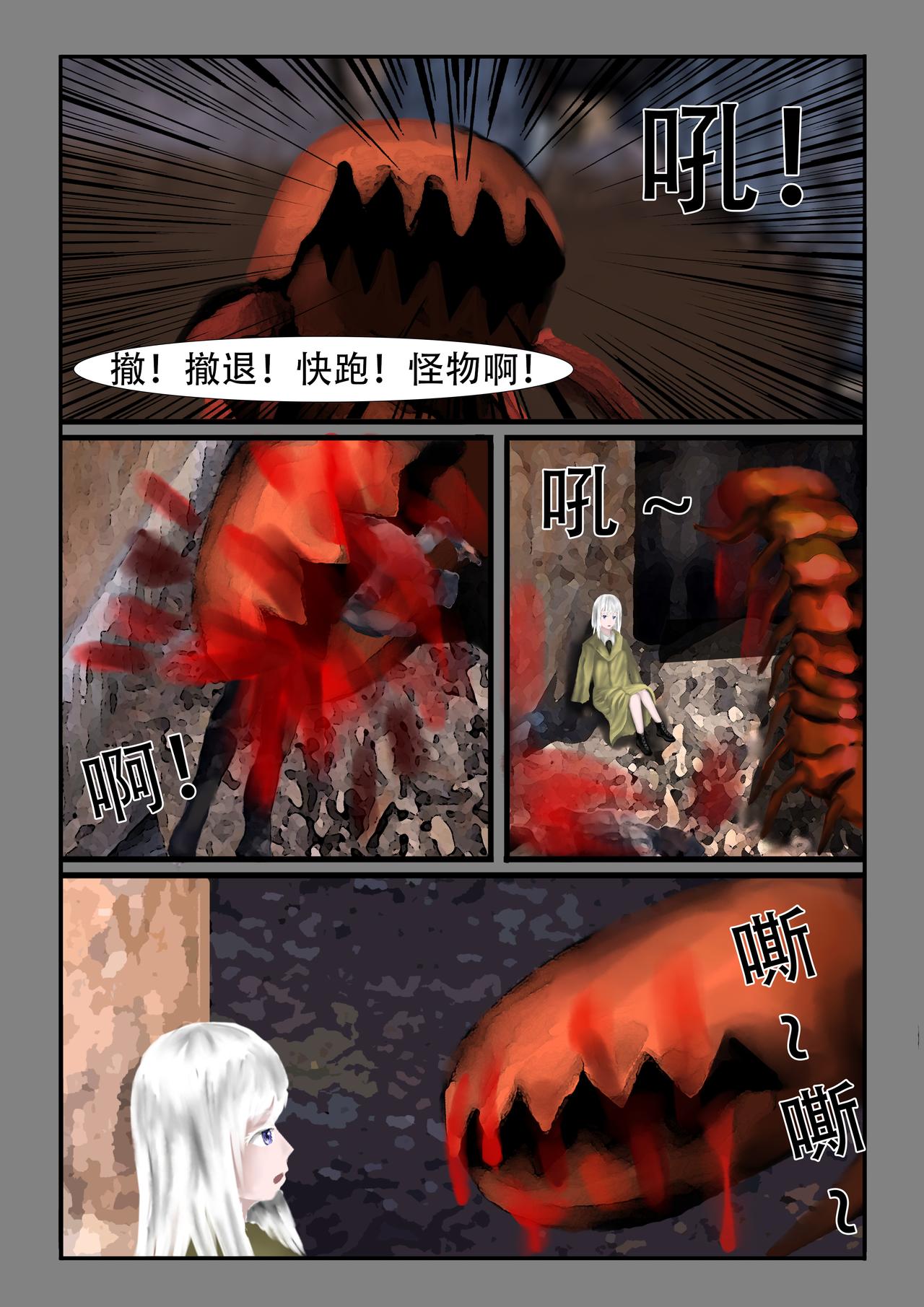 《难以预测的芯草》3.回首往日（3） 第1页