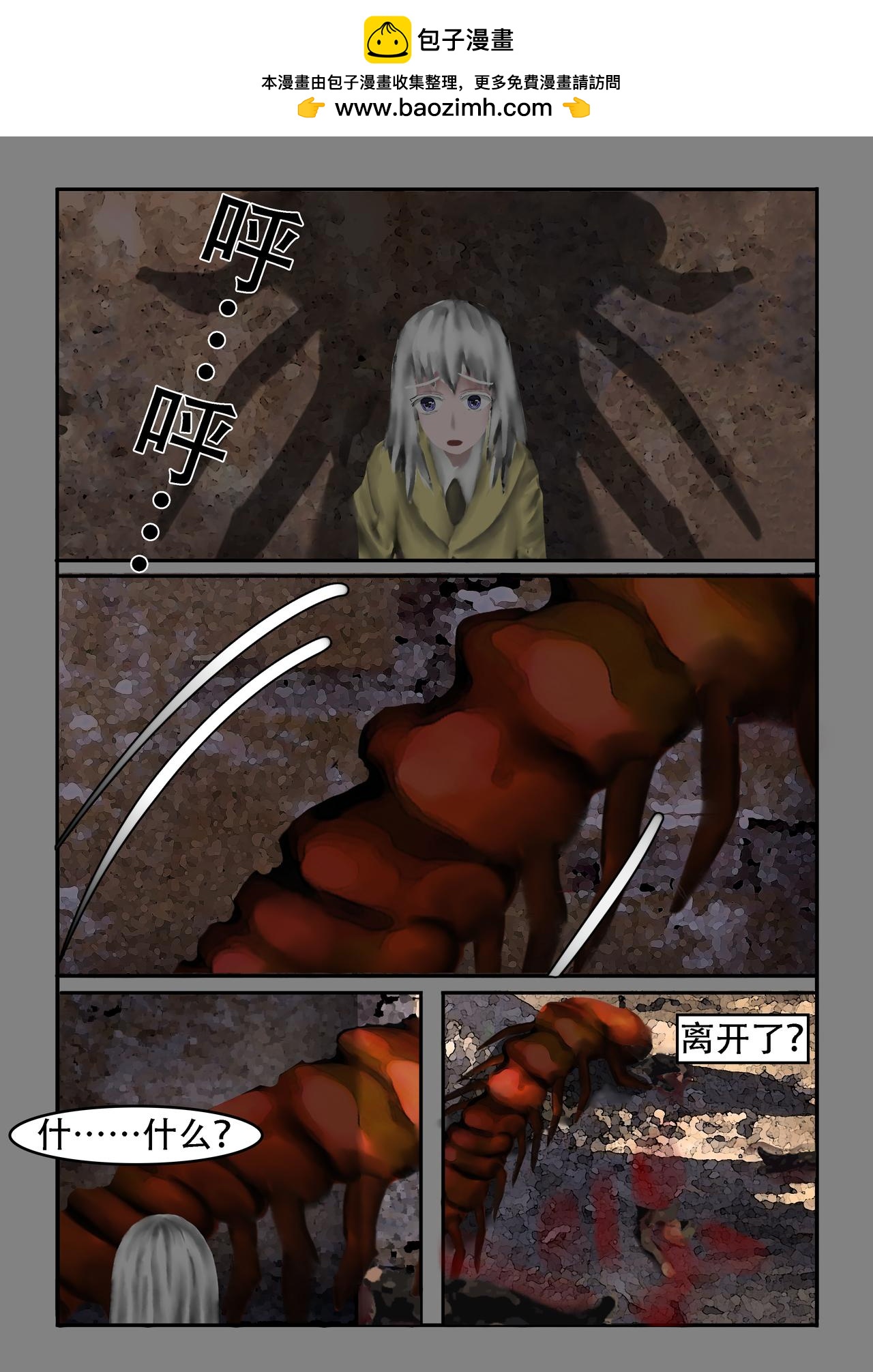 《难以预测的芯草》3.回首往日（3） 第2页