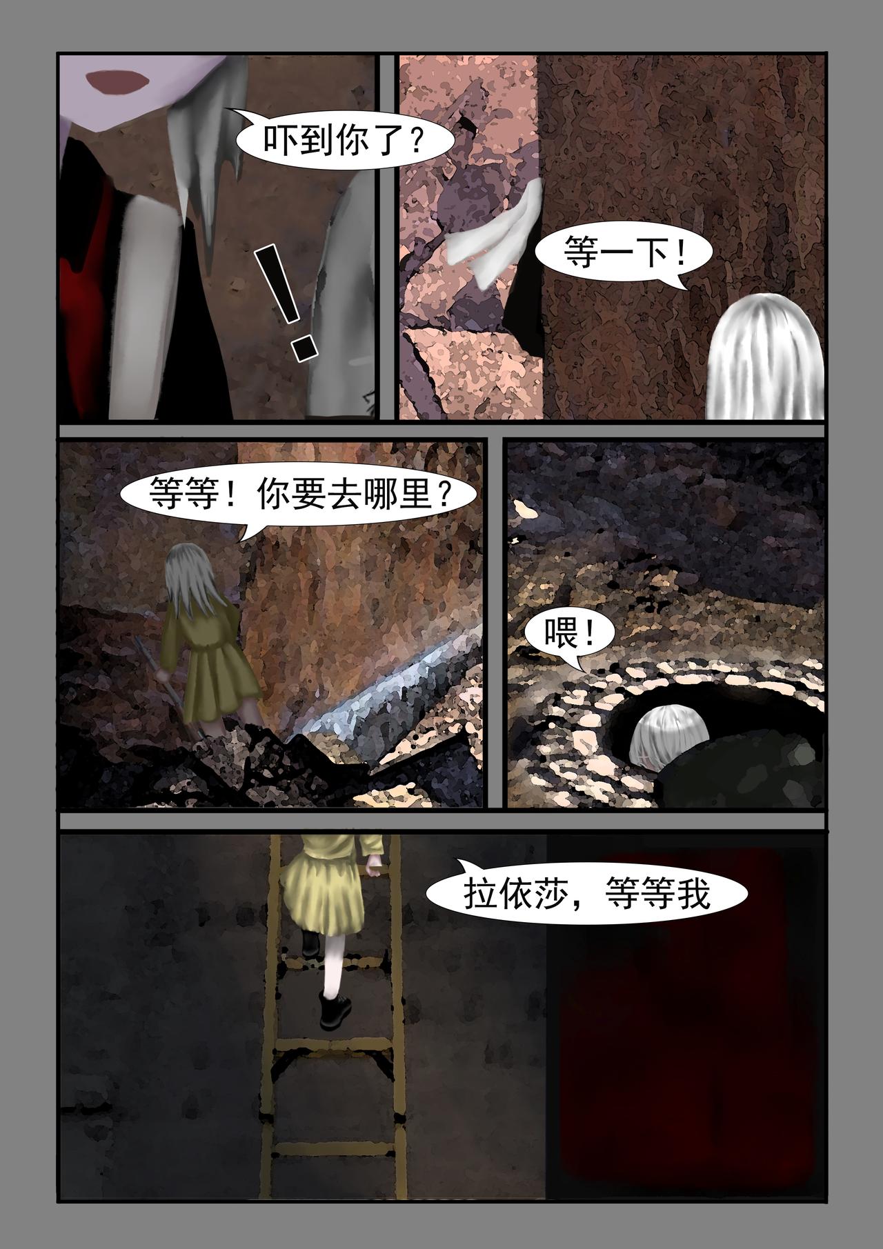 《难以预测的芯草》3.回首往日（3） 第3页