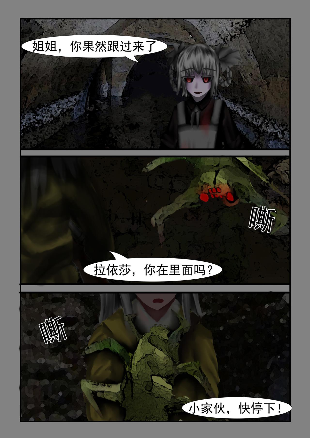 《难以预测的芯草》3.回首往日（3） 第4页
