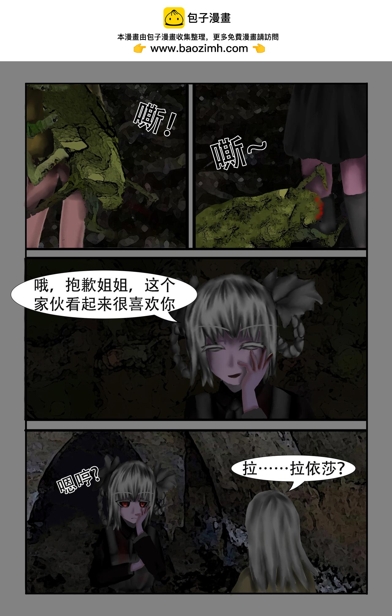 《难以预测的芯草》3.回首往日（3） 第5页
