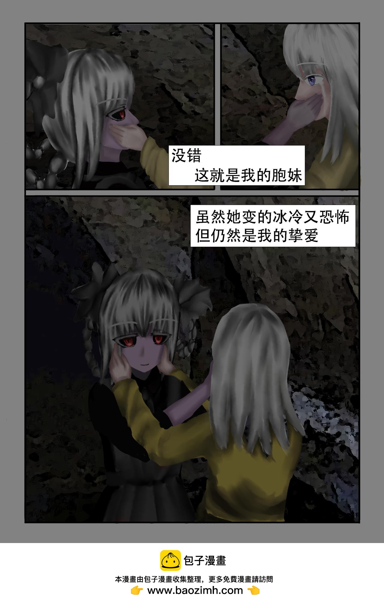 《难以预测的芯草》3.回首往日（3） 第6页