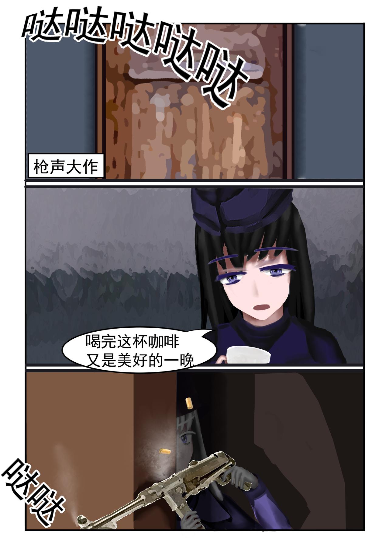 《难以预测的芯草》9.三傻大闹鲁肯托（3） 第4页