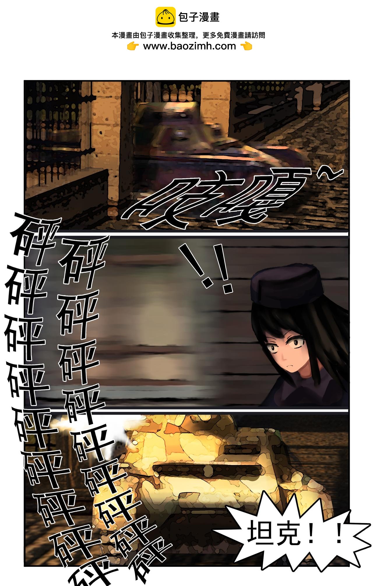 《难以预测的芯草》12.逃离（2） 第2页