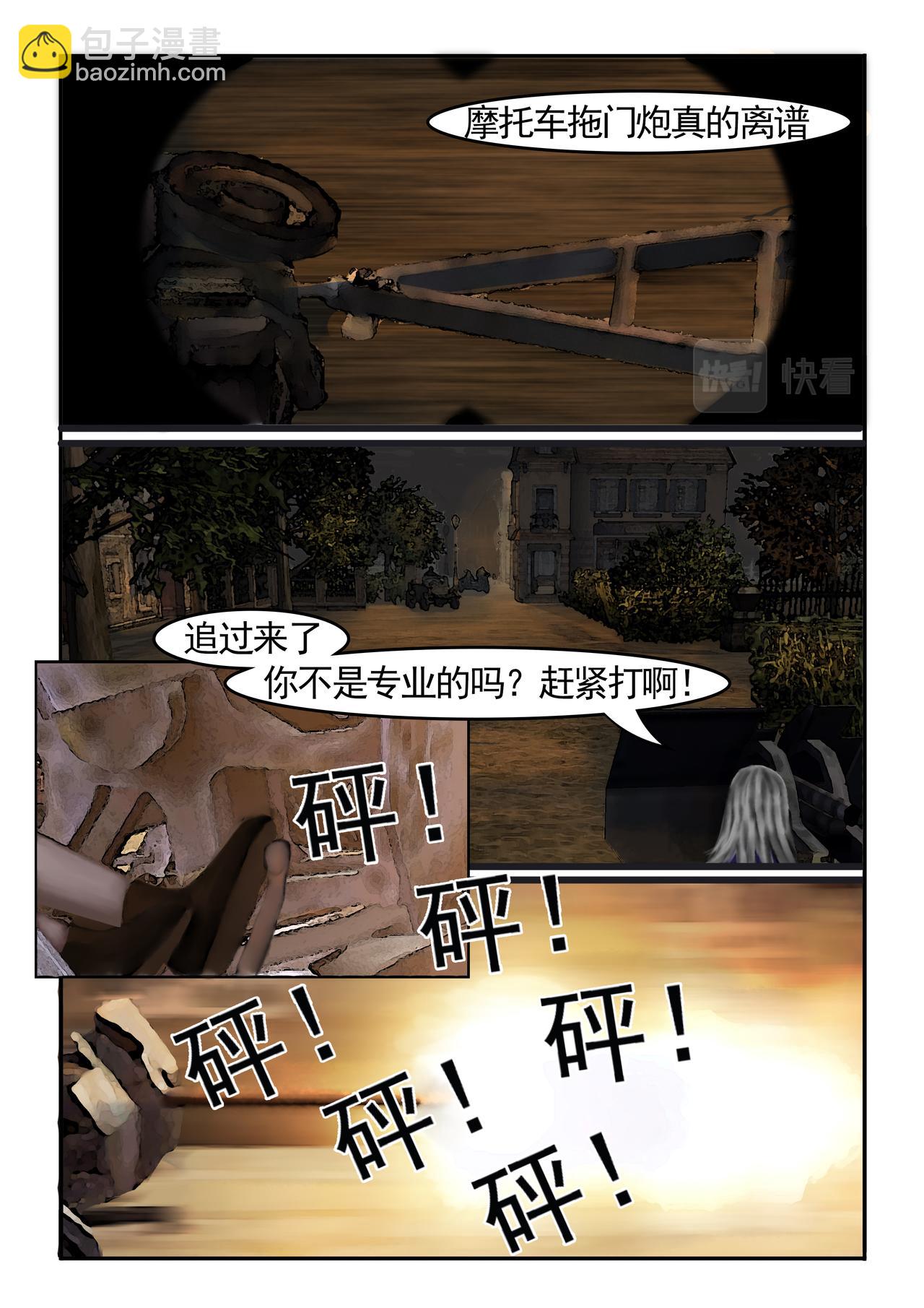 《难以预测的芯草》11.逃离（1） 第7页
