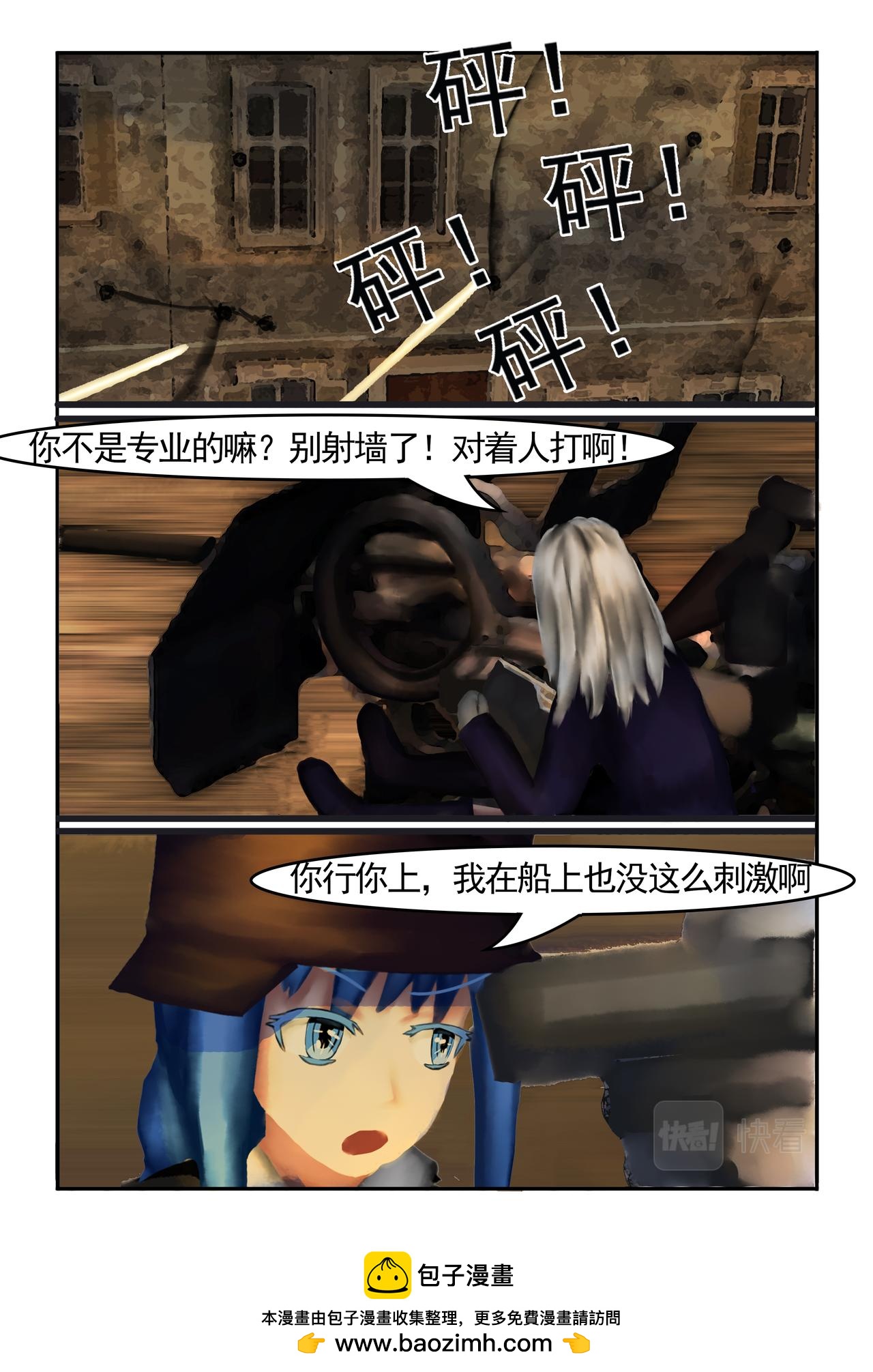 《难以预测的芯草》11.逃离（1） 第8页