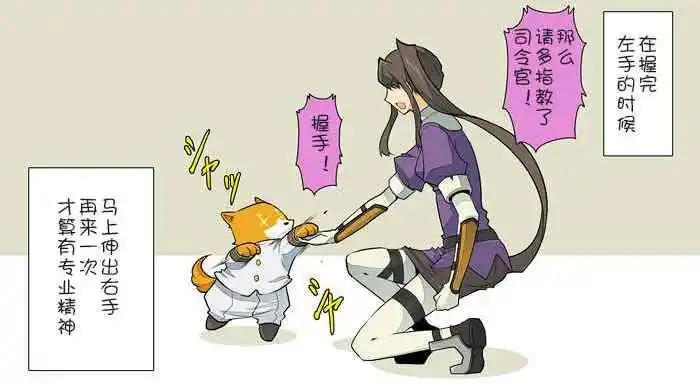 《拉包尔基地的柴犭提督和舰娘们的日常》第01回 第16页