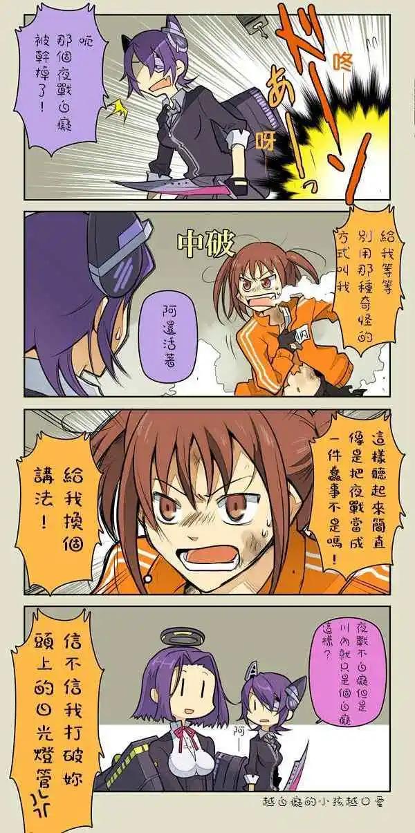 《拉包尔基地的柴犭提督和舰娘们的日常》第01回 第17页