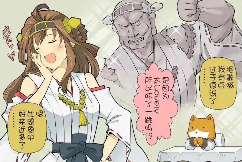 《拉包尔基地的柴犭提督和舰娘们的日常》第01回 第19页