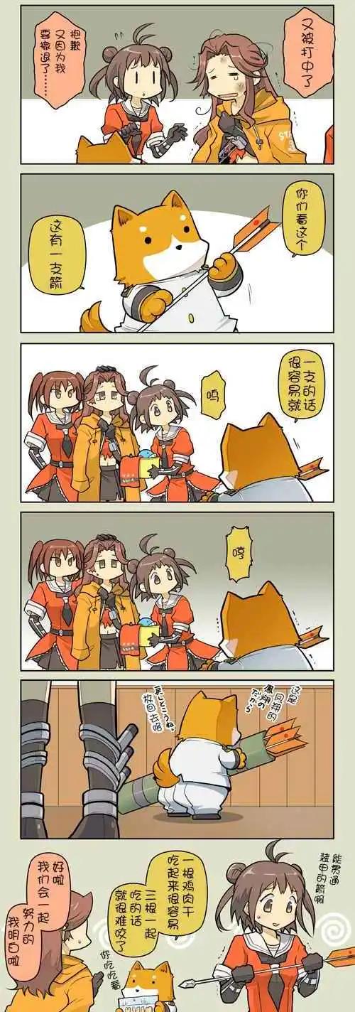 《拉包尔基地的柴犭提督和舰娘们的日常》第01回 第22页