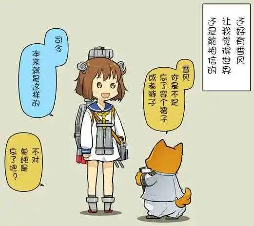 《拉包尔基地的柴犭提督和舰娘们的日常》第01回 第24页