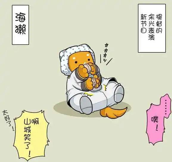 《拉包尔基地的柴犭提督和舰娘们的日常》第01回 第25页