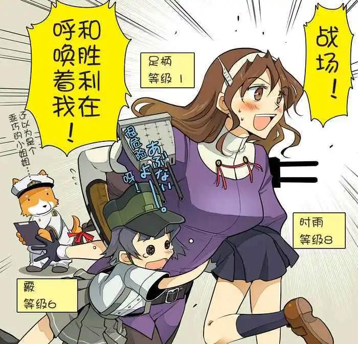 《拉包尔基地的柴犭提督和舰娘们的日常》第01回 第4页