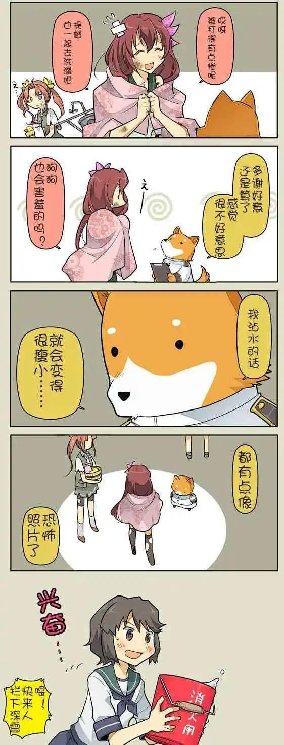 《拉包尔基地的柴犭提督和舰娘们的日常》第01回 第8页